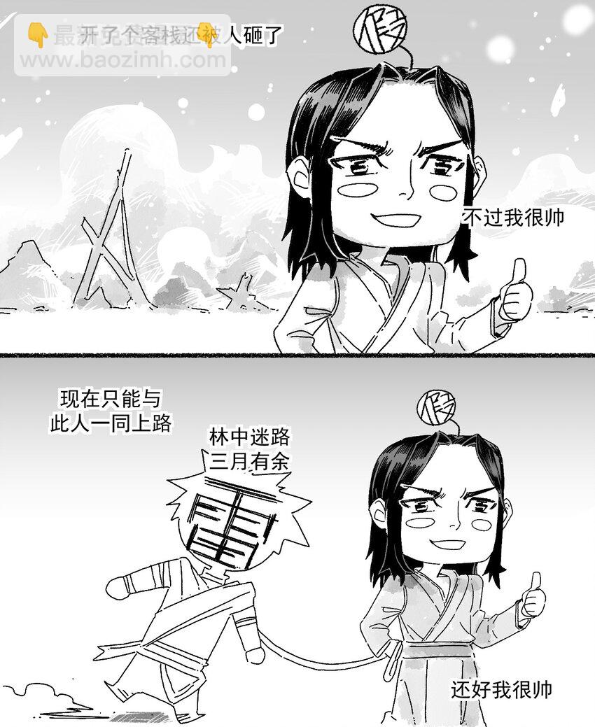 006 谢烟树-第7话
