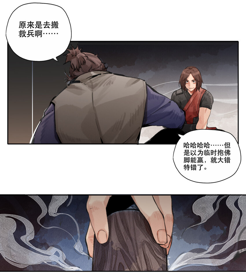 008 机关-第9话