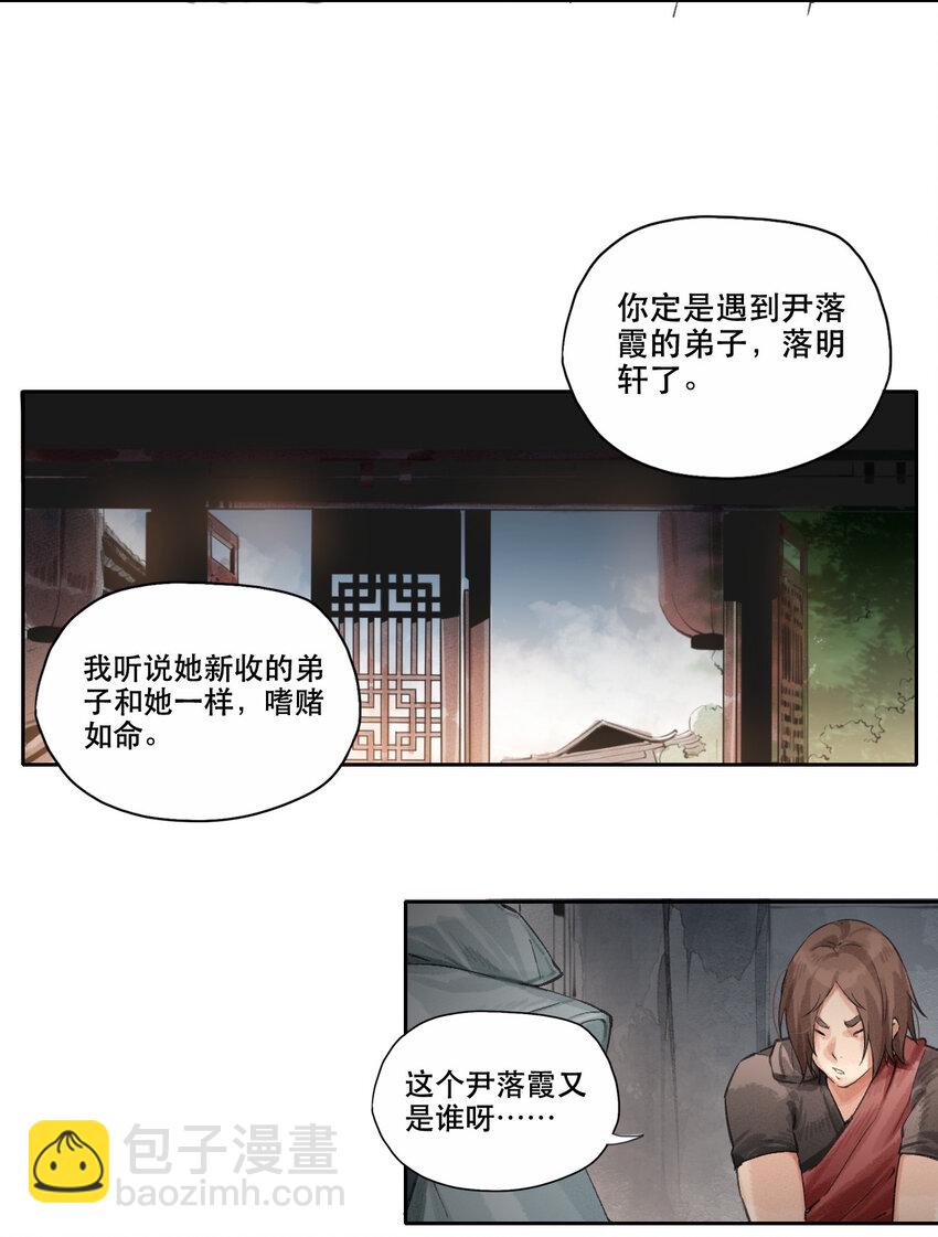 008 机关-第9话
