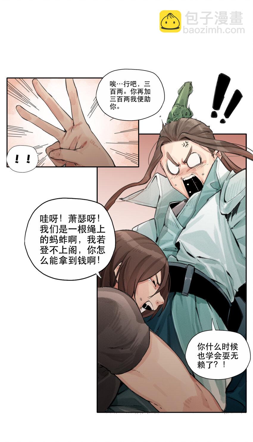 008 机关-第9话