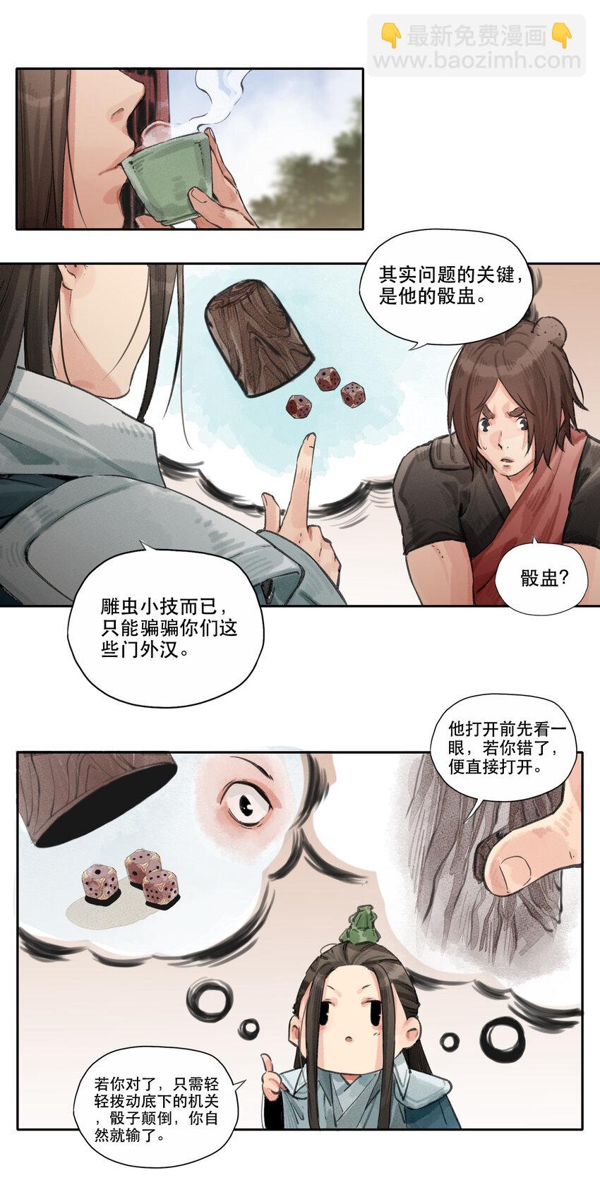 008 机关-第9话