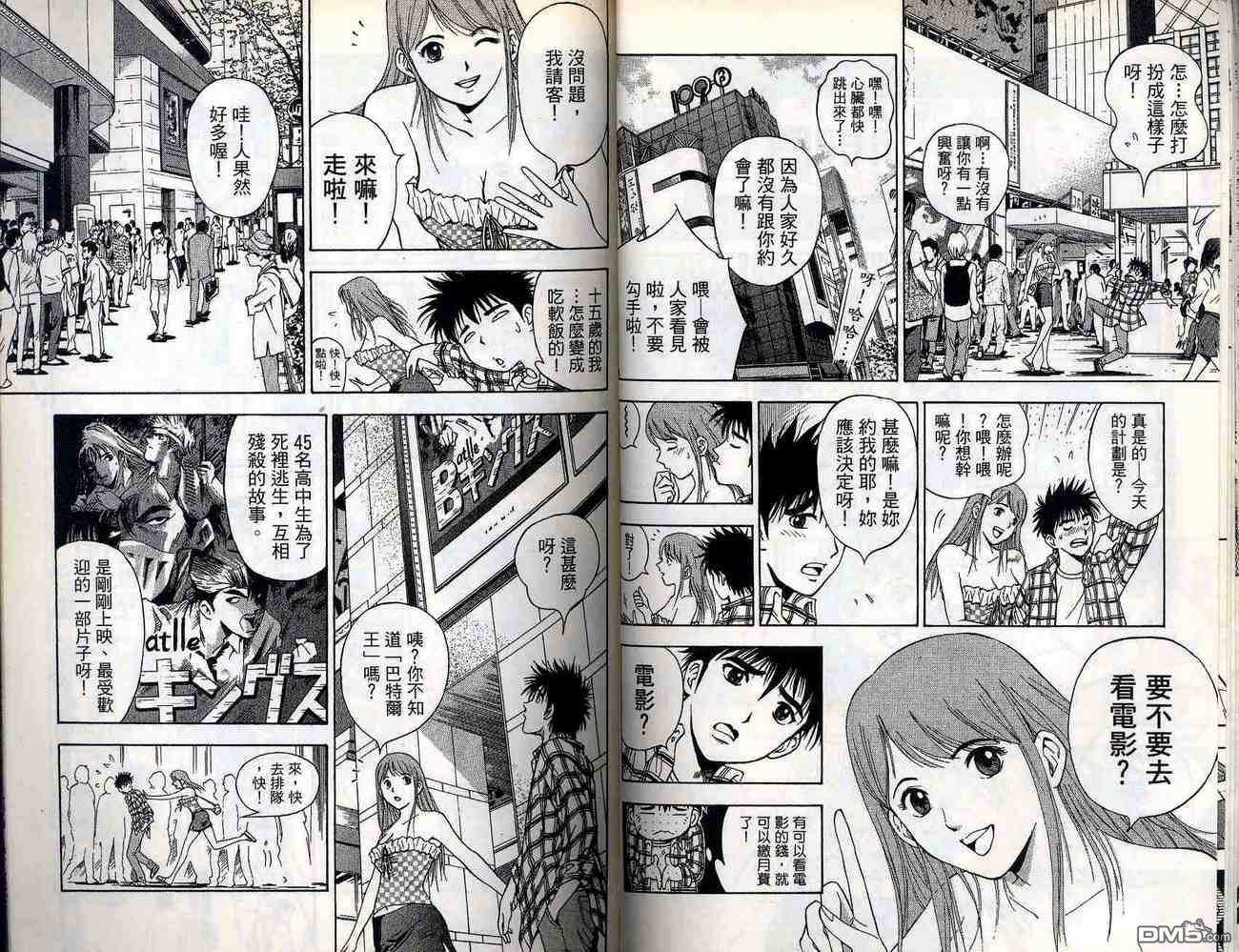 🍱少年股神 第1卷 第39页