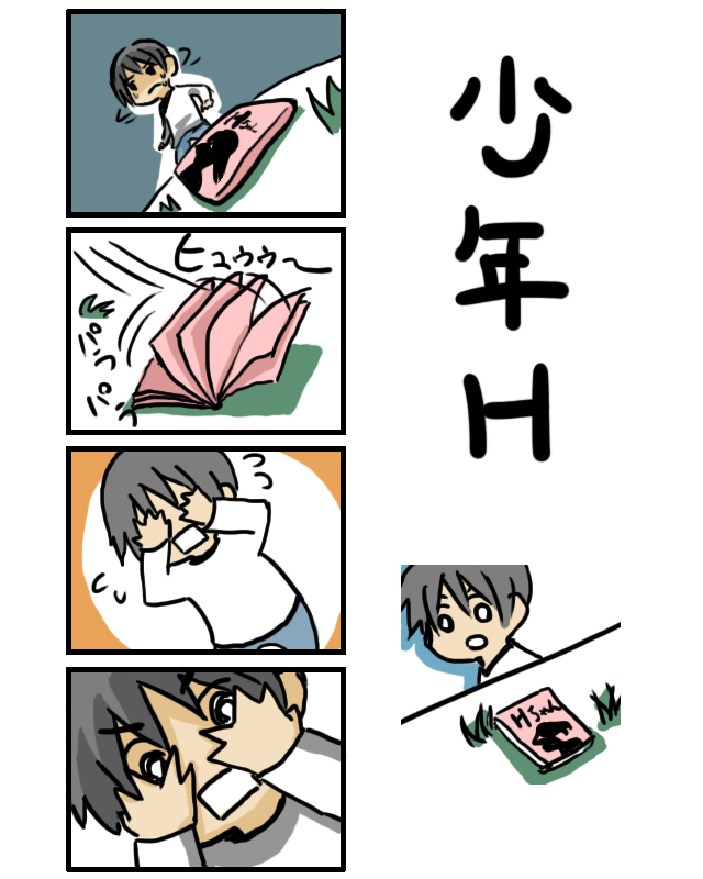 🍱少年H 第01话 第1页