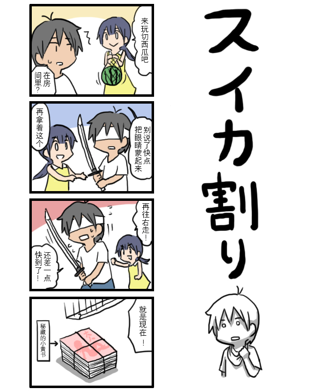 🍱少年H 第03话 第1页