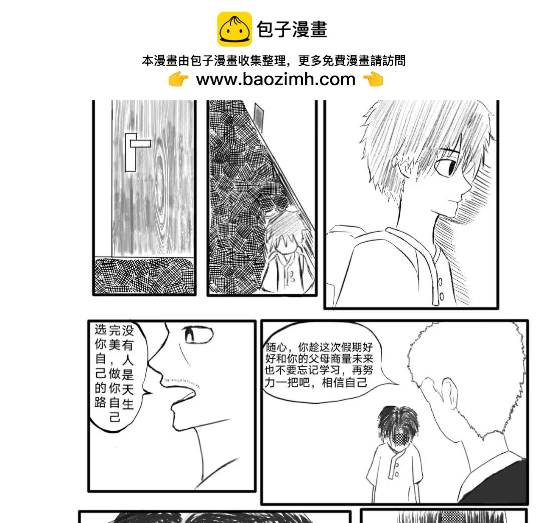 🍱少年:Initial heart 鸟飞何方 第11页