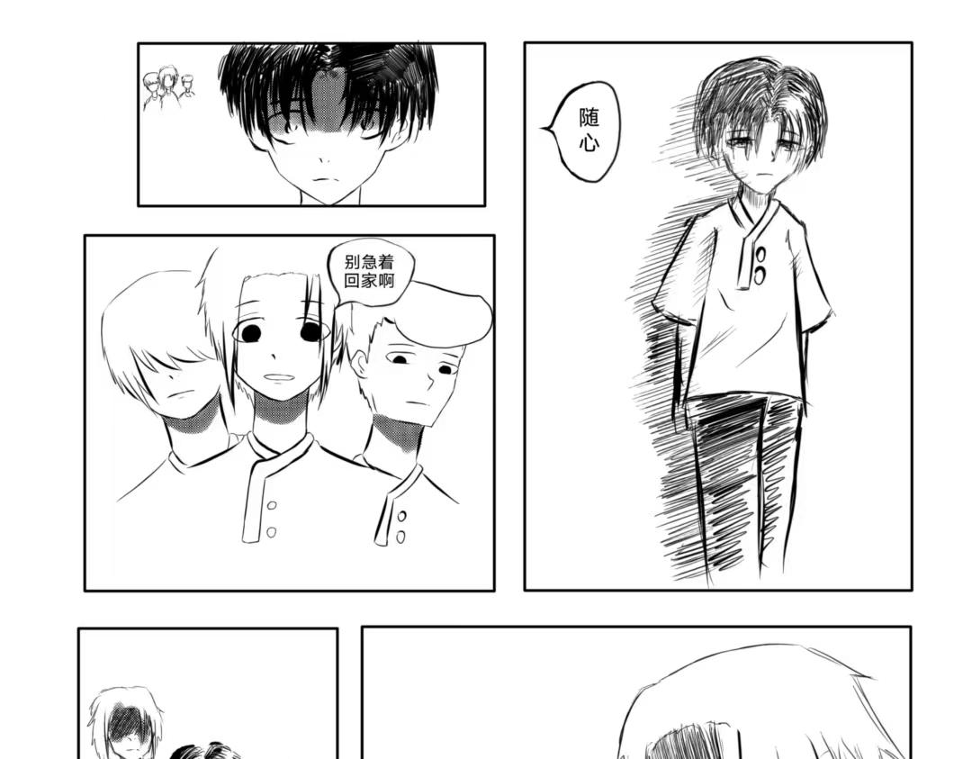 🍱少年:Initial heart 鸟飞何方 第13页