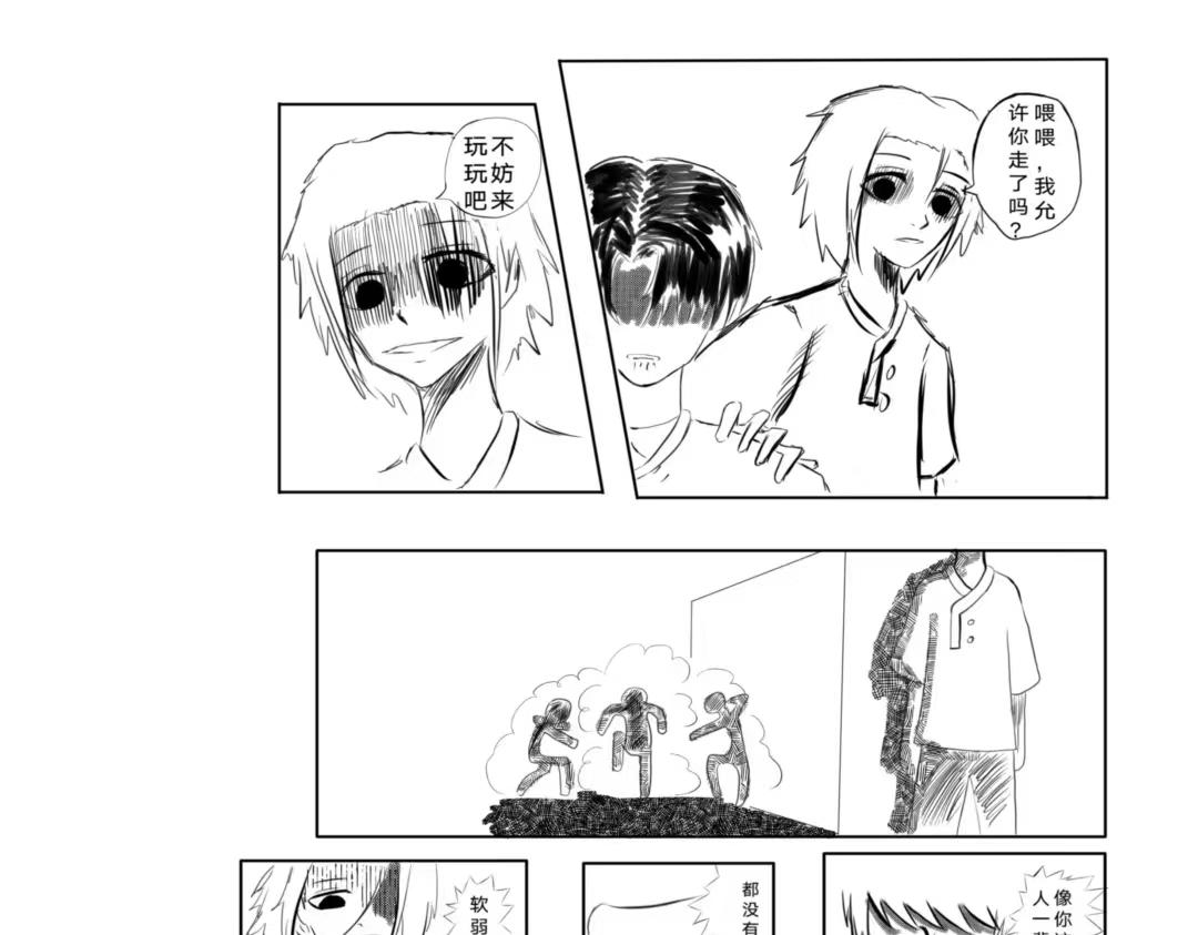 🍱少年:Initial heart 鸟飞何方 第15页