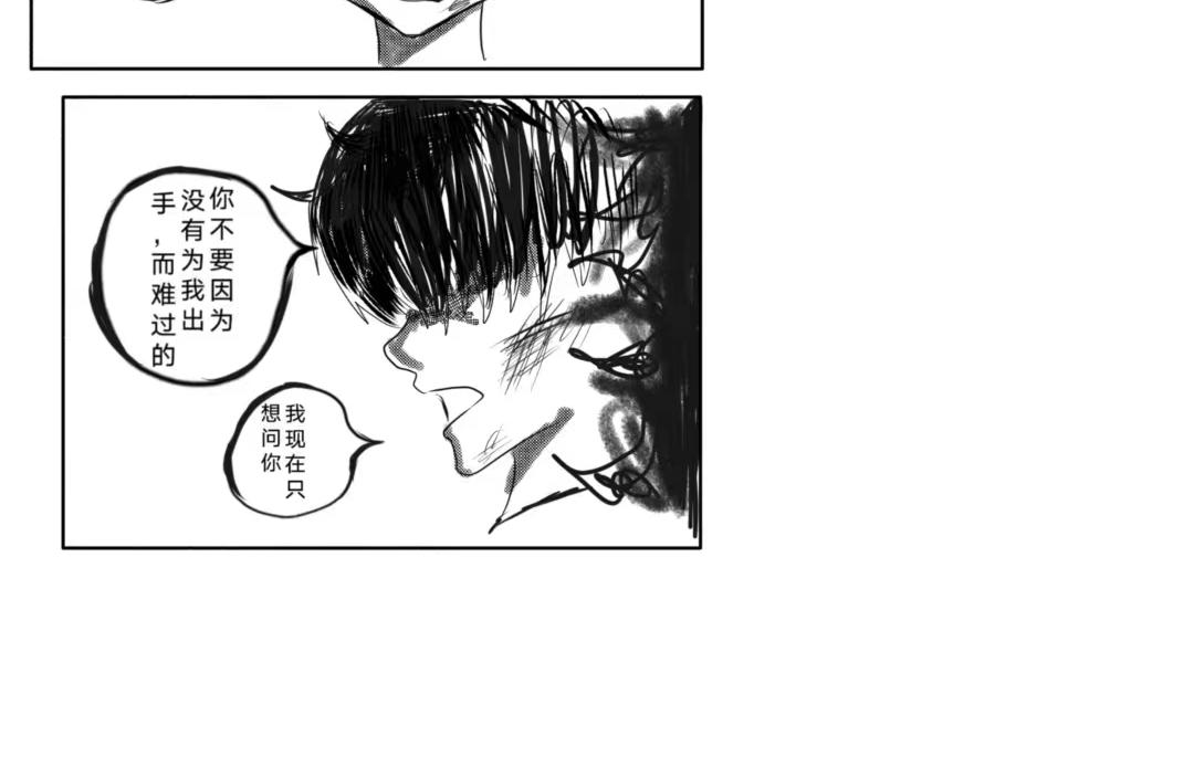 🍱少年:Initial heart 鸟飞何方 第22页