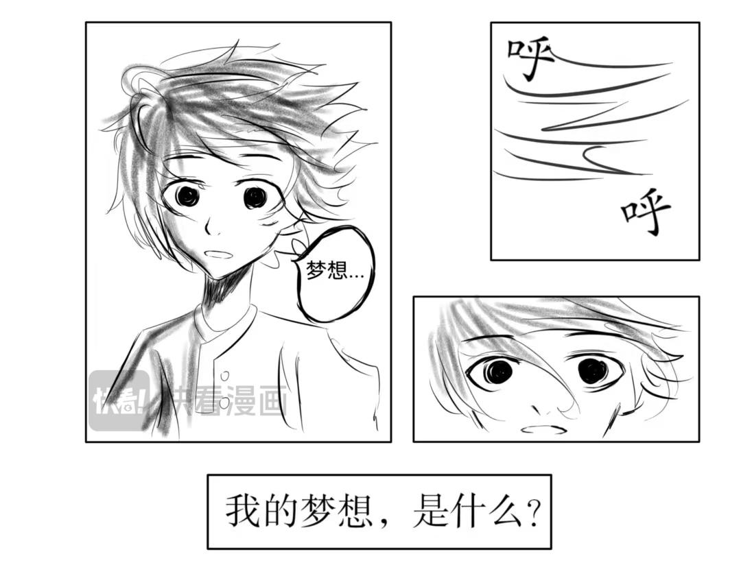 🍱少年:Initial heart 鸟飞何方 第25页