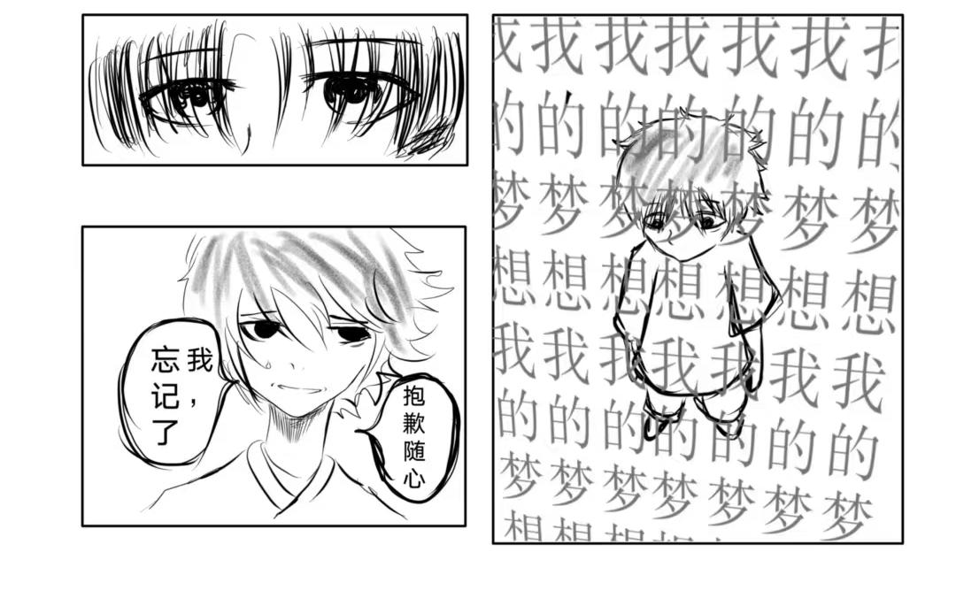 🍱少年:Initial heart 鸟飞何方 第26页