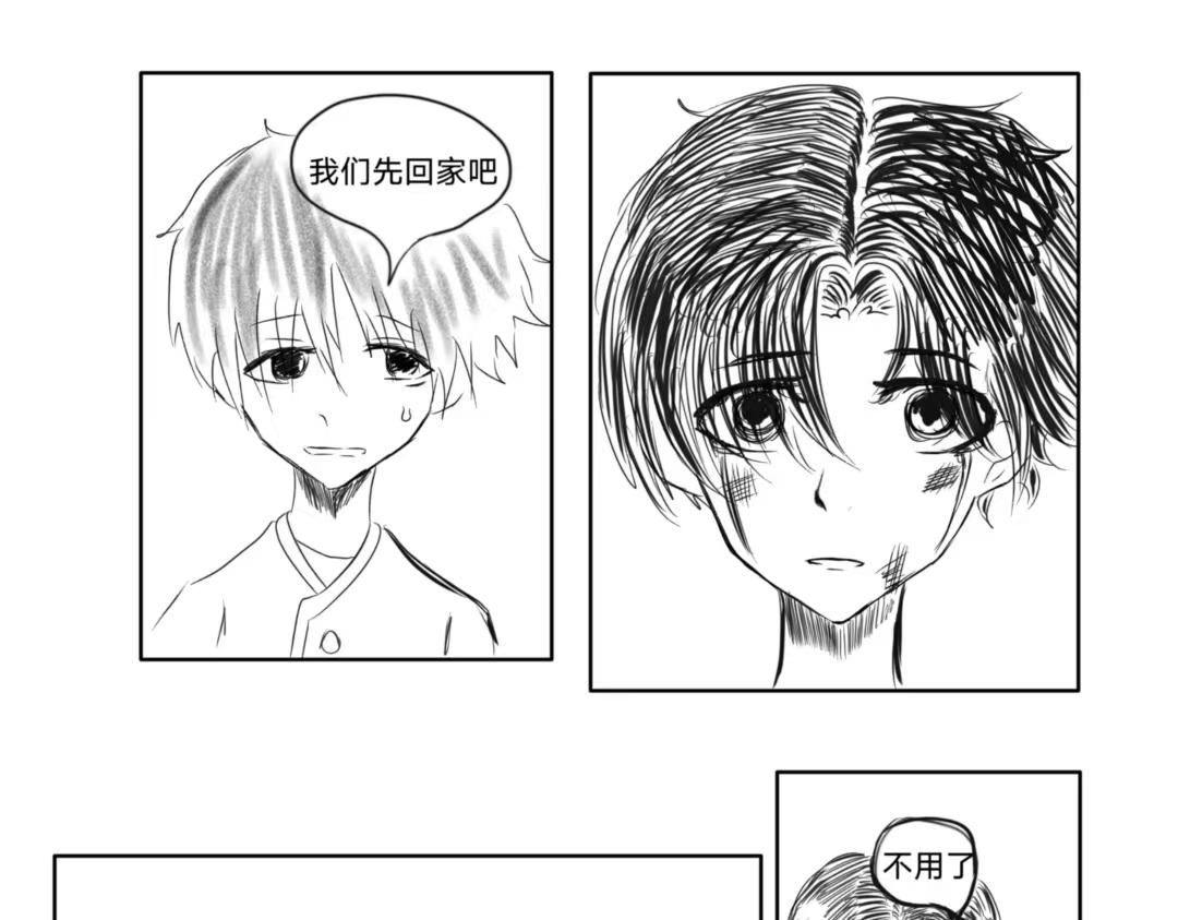 🍱少年:Initial heart 鸟飞何方 第27页