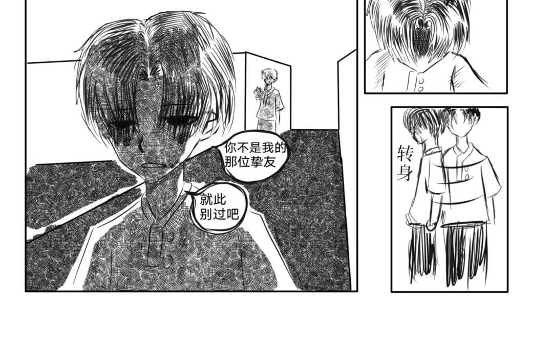 🍱少年:Initial heart 鸟飞何方 第28页