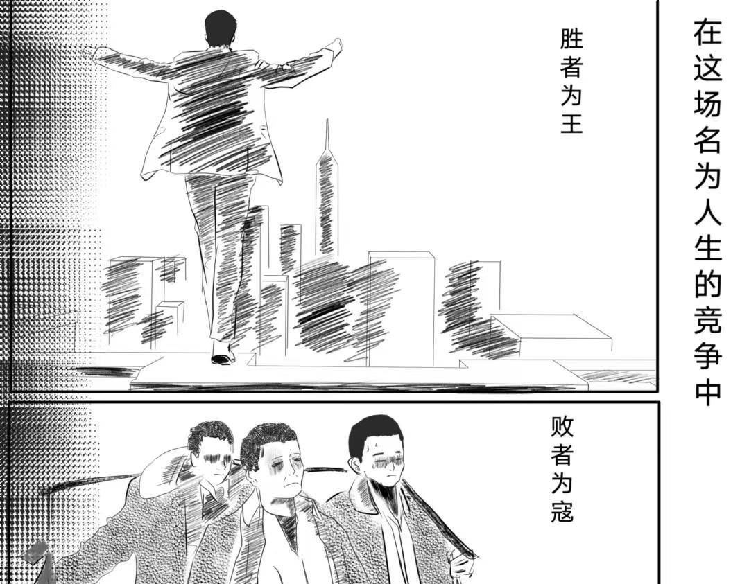 🍱少年:Initial heart 鸟飞何方 第3页