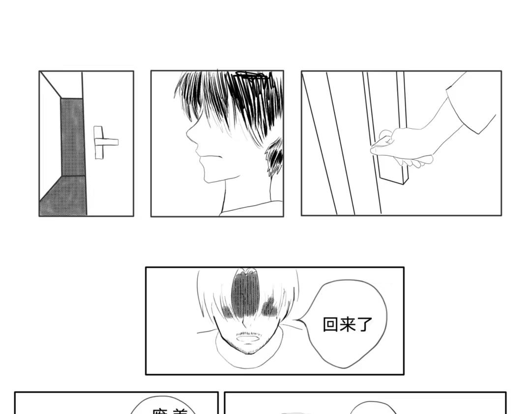 🍱少年:Initial heart 鸟飞何方 第31页