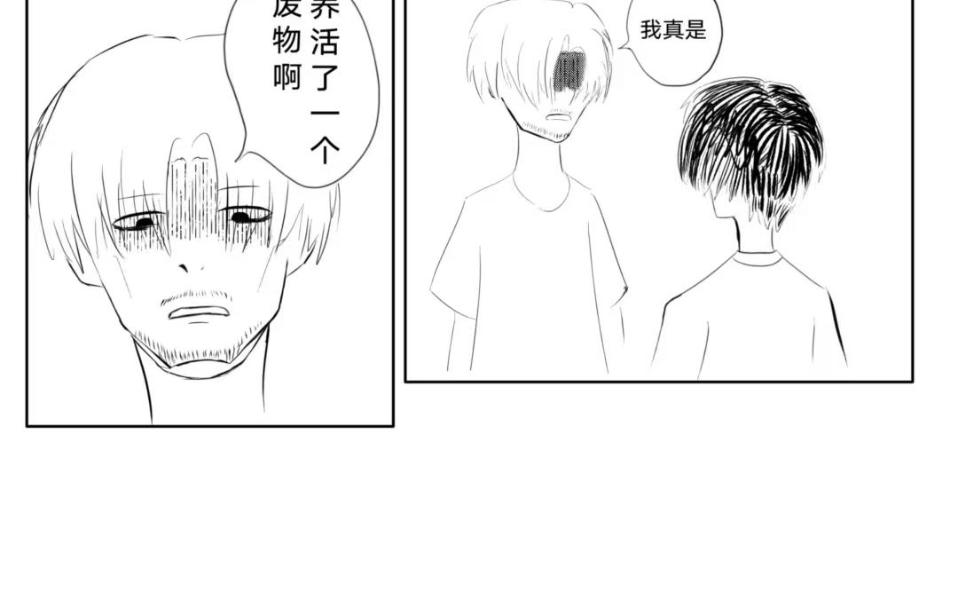 🍱少年:Initial heart 鸟飞何方 第32页