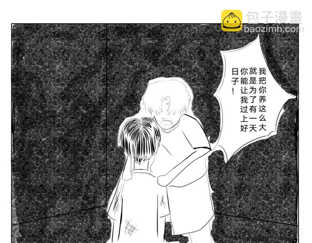 🍱少年:Initial heart 鸟飞何方 第33页