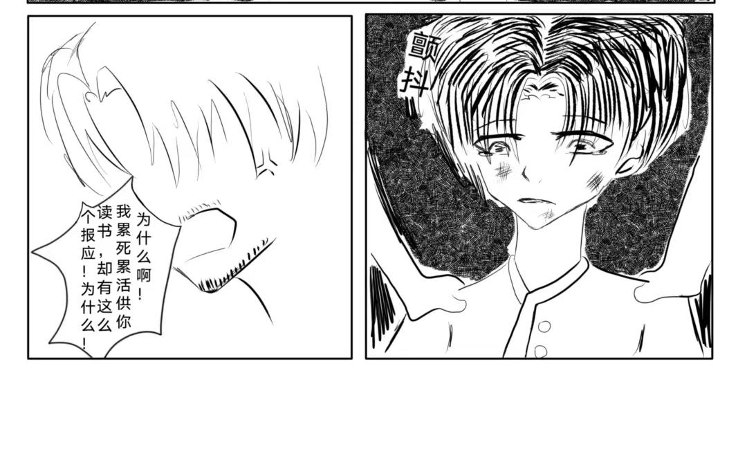 🍱少年:Initial heart 鸟飞何方 第34页