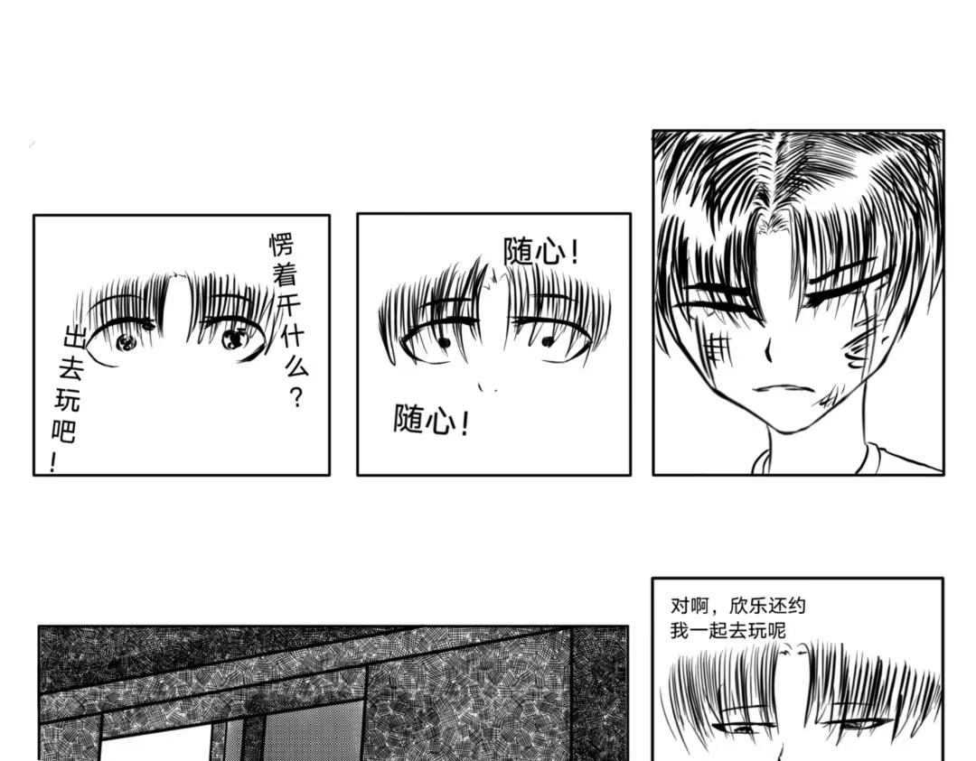 🍱少年:Initial heart 鸟飞何方 第39页