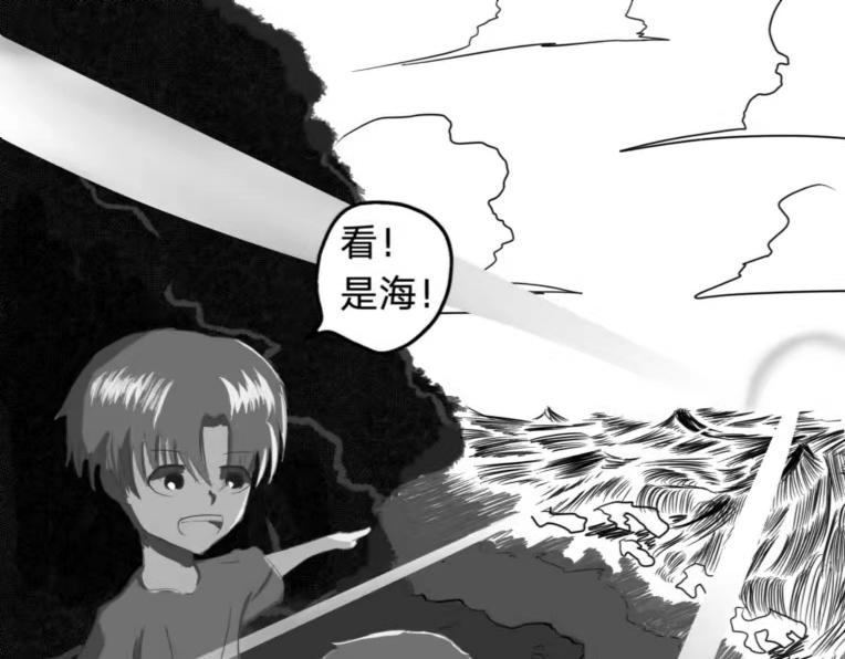 🍱少年:Initial heart 鸟飞何方 第47页