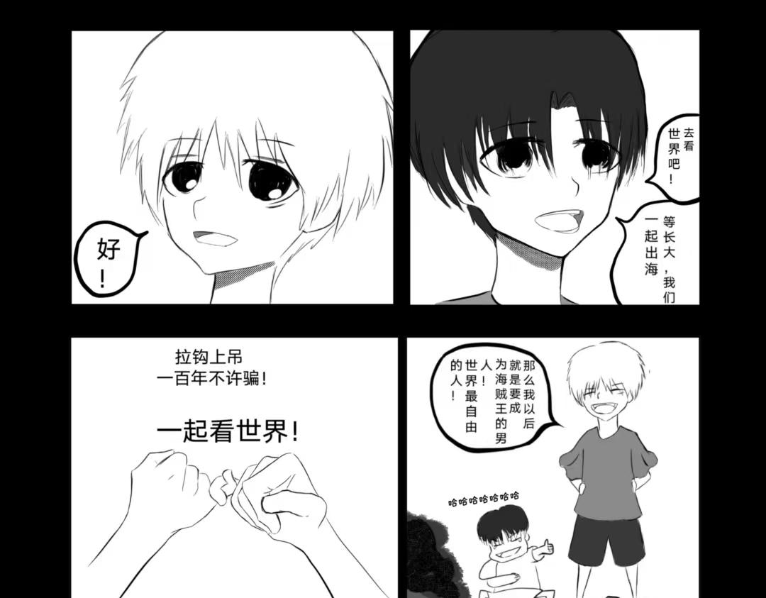 🍱少年:Initial heart 鸟飞何方 第49页