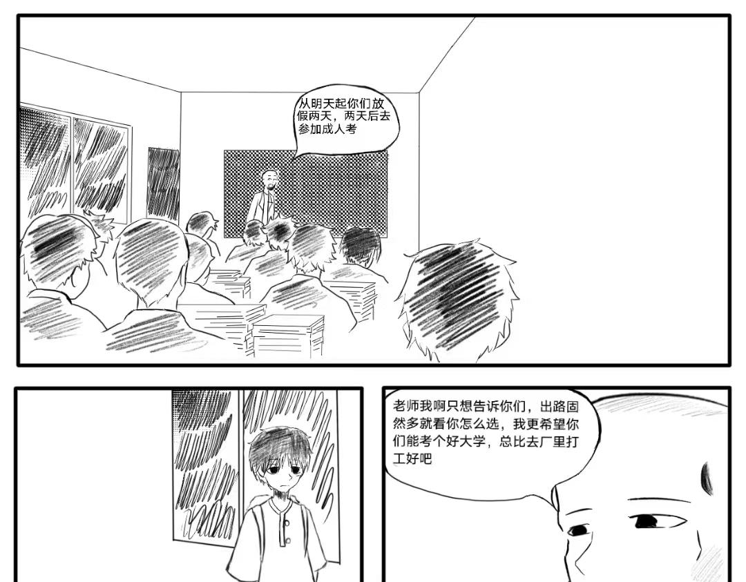 🍱少年:Initial heart 鸟飞何方 第9页