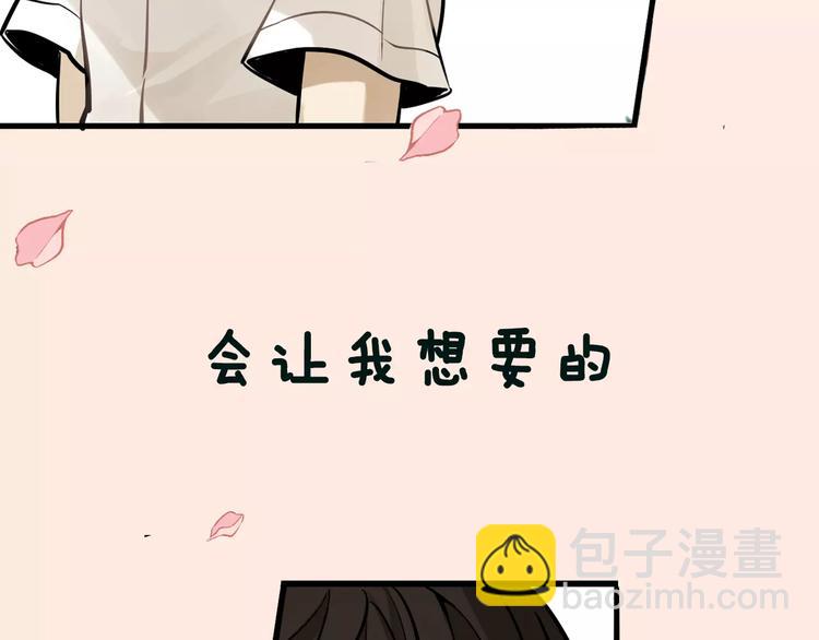 🍱少年紀事 序章 我和腹黑班长 第13页