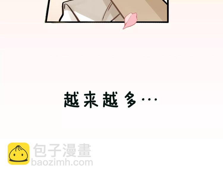 🍱少年紀事 序章 我和腹黑班长 第15页