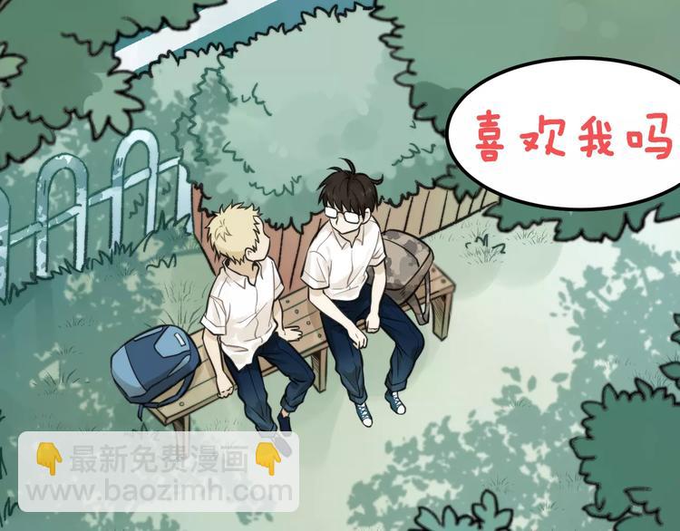 🍱少年紀事 序章 我和腹黑班长 第17页