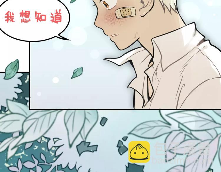 🍱少年紀事 序章 我和腹黑班长 第21页