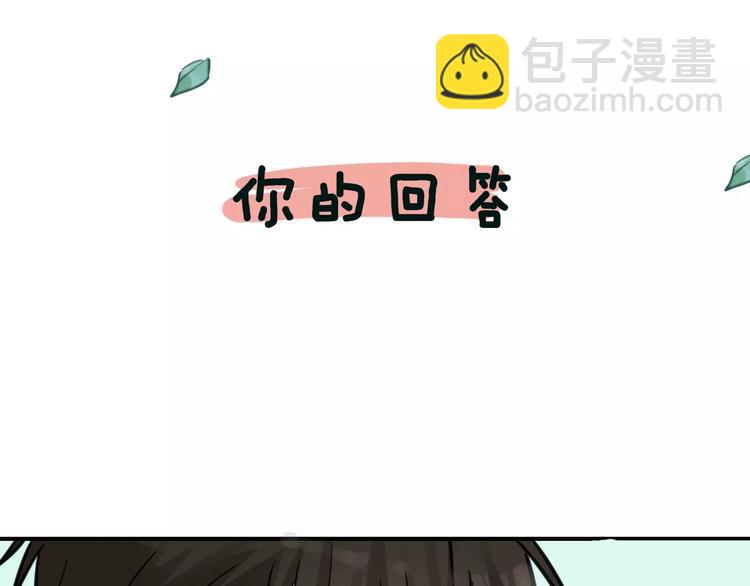 🍱少年紀事 序章 我和腹黑班长 第23页