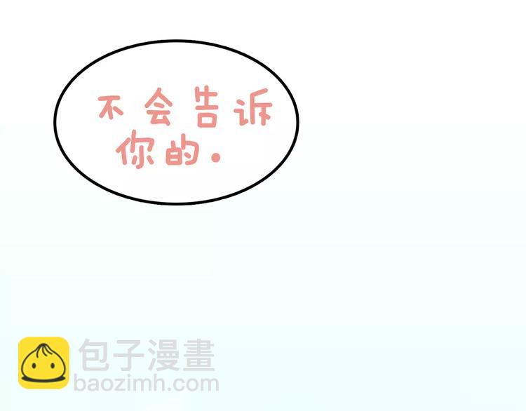 🍱少年紀事 序章 我和腹黑班长 第25页