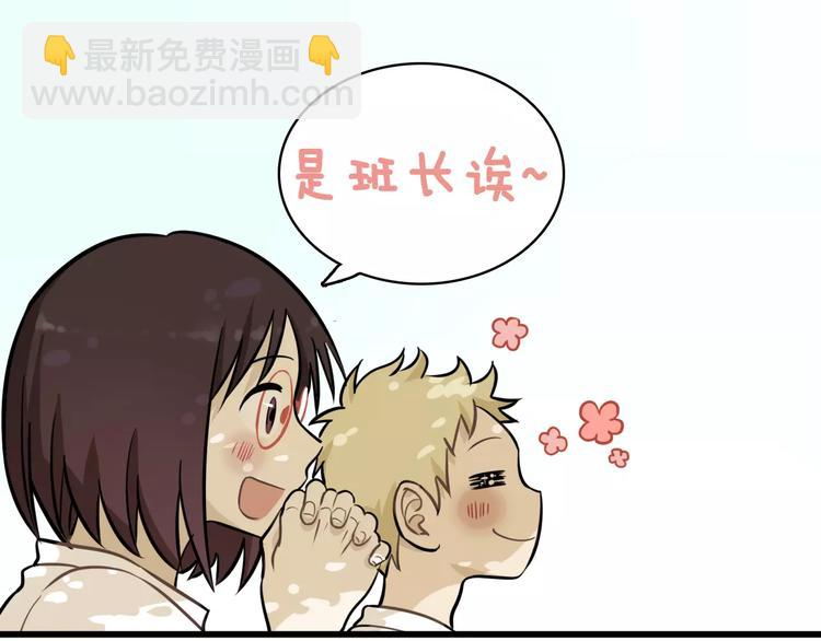 🍱少年紀事 序章 我和腹黑班长 第4页