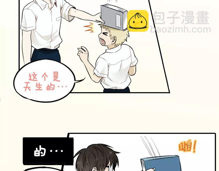 🍱少年紀事 序章 我和腹黑班长 第6页