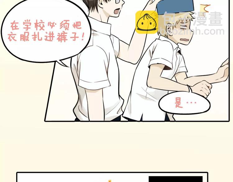 🍱少年紀事 序章 我和腹黑班长 第7页