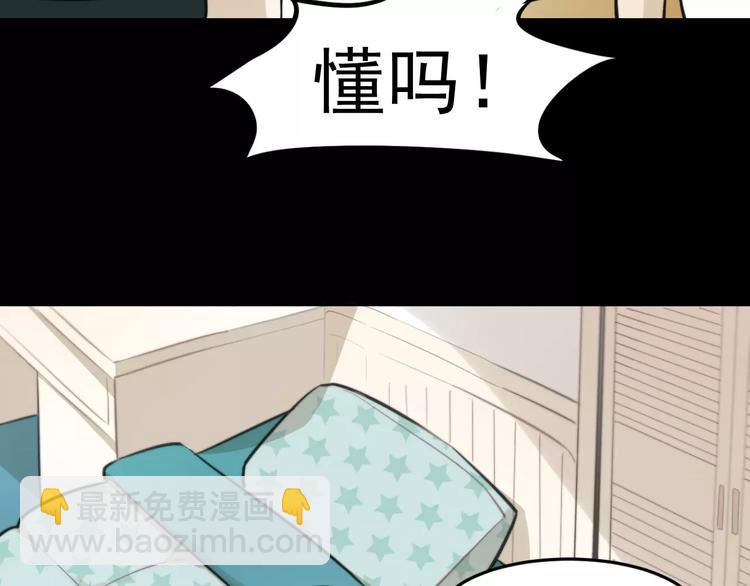 🍱少年紀事 第10话 掌控欲 第13页