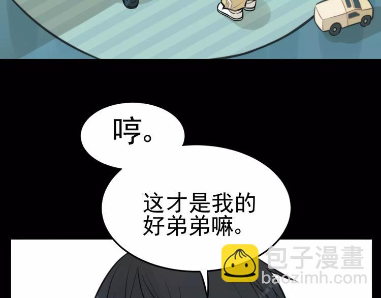 🍱少年紀事 第10话 掌控欲 第15页