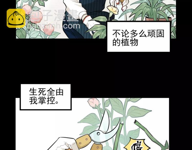 🍱少年紀事 第10话 掌控欲 第20页