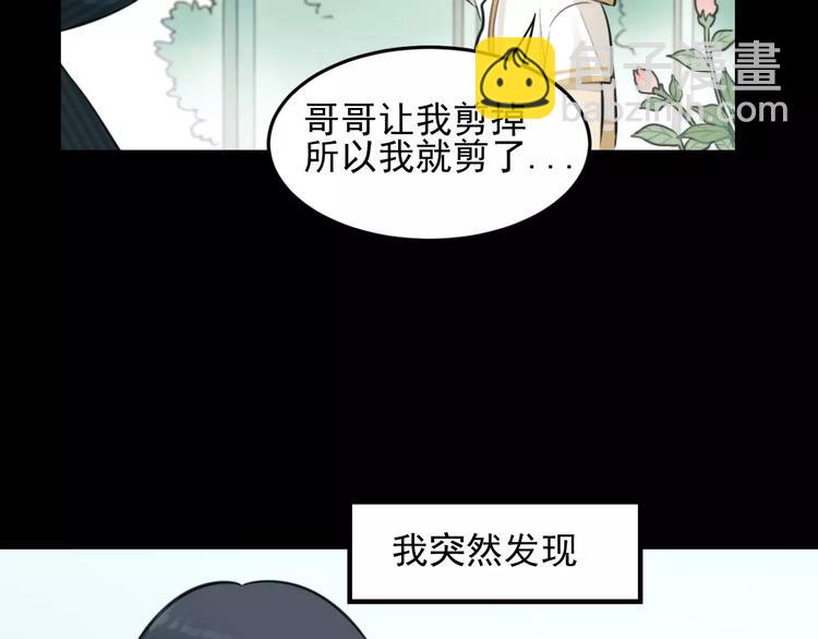 🍱少年紀事 第10话 掌控欲 第25页