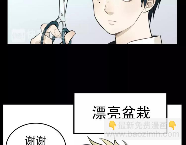 🍱少年紀事 第10话 掌控欲 第30页