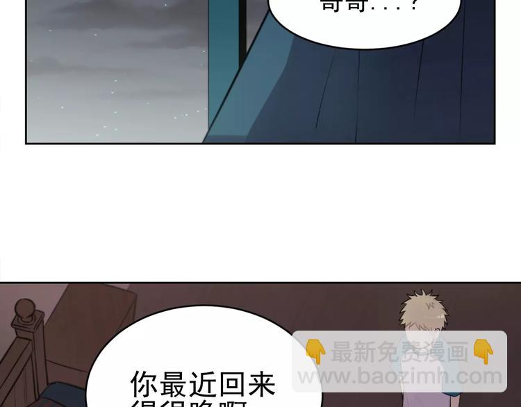 🍱少年紀事 第10话 掌控欲 第35页