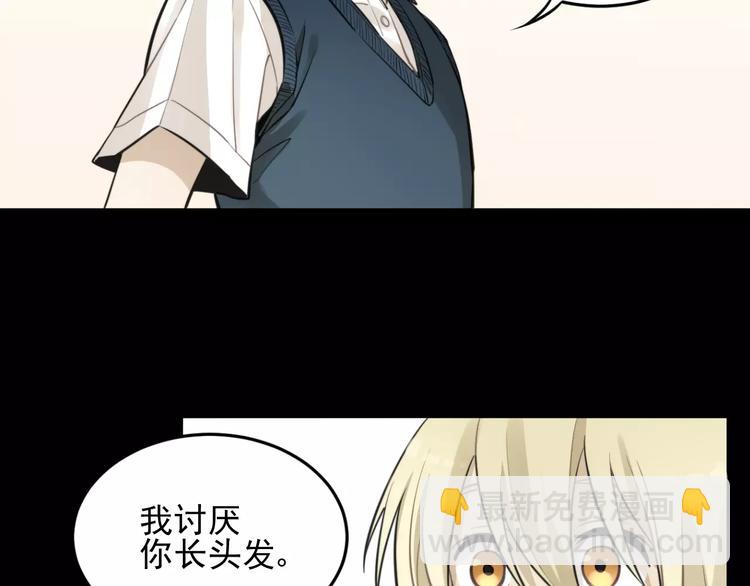 🍱少年紀事 第10话 掌控欲 第4页