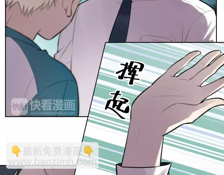 🍱少年紀事 第10话 掌控欲 第45页