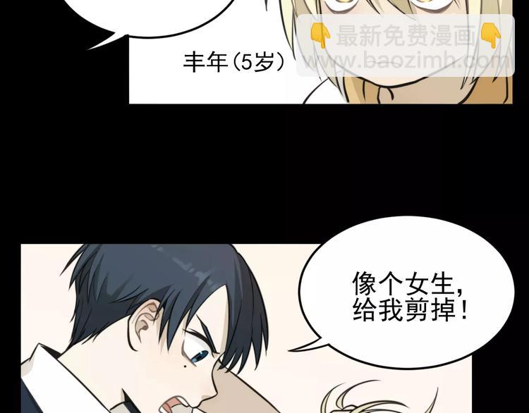 🍱少年紀事 第10话 掌控欲 第5页