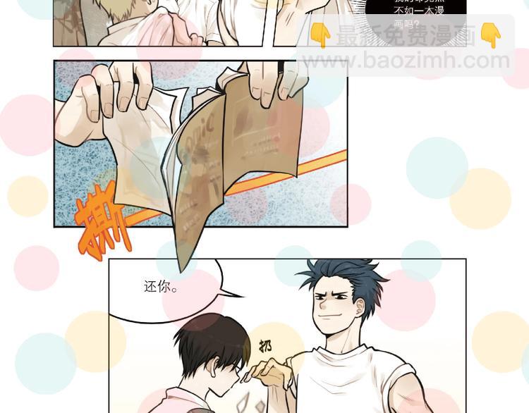 🍱少年紀事 《少年纪事》单行本来啦~ 第13页