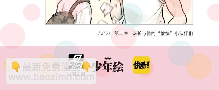 🍱少年紀事 《少年纪事》单行本来啦~ 第14页