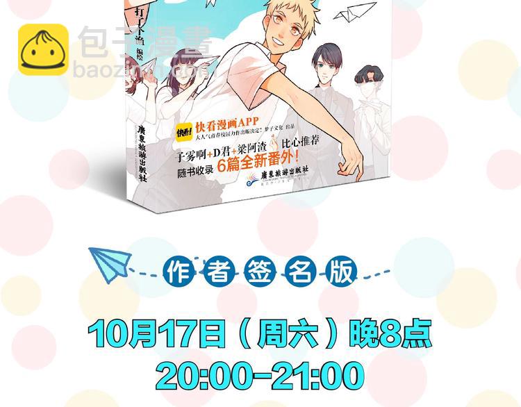 🍱少年紀事 《少年纪事》单行本来啦~ 第3页