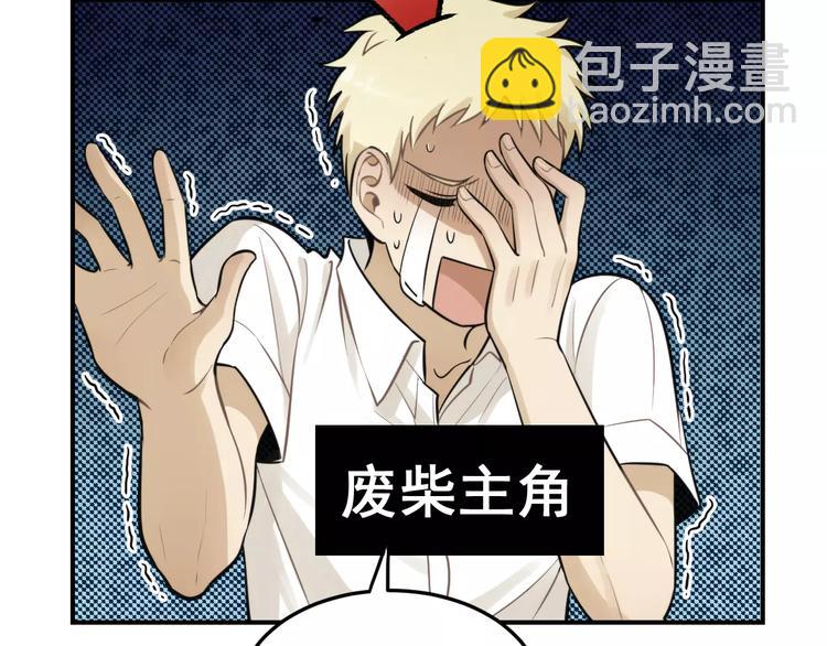🍱少年紀事 第12话 结婚照？！ 第10页