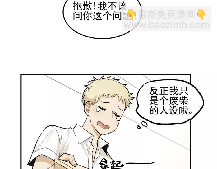 🍱少年紀事 第12话 结婚照？！ 第11页