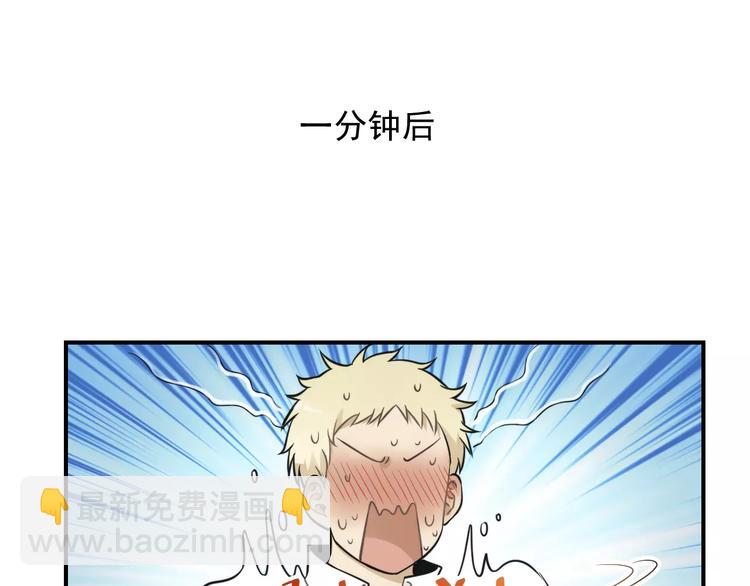 🍱少年紀事 第12话 结婚照？！ 第15页