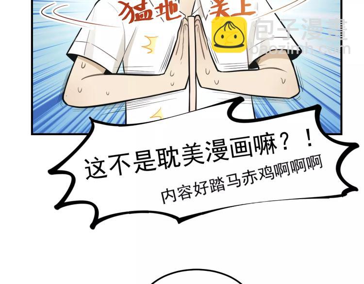 🍱少年紀事 第12话 结婚照？！ 第16页